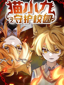 猫小九之平行穿梭