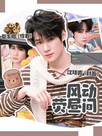 奔跑吧天路篇：風(fēng)動熒晝間