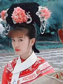 新還珠格格之燕永不原諒