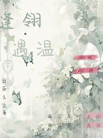 偏你來(lái)時(shí)逢春