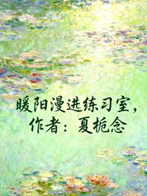 暖阳漫进练习室