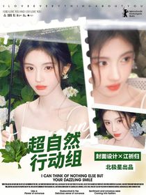 北極星：超自然行動(dòng)組