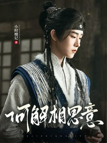 云之羽：何解相思意