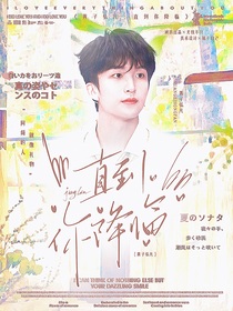 只会比耶封面铺（接单版）