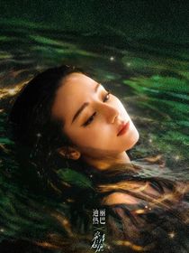 綜影視：惡女她睡不熟