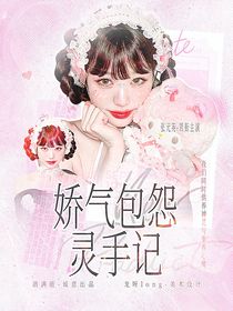 TF四代：嬌氣包怨靈手記
