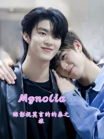 綜影視莫言的泰之旅