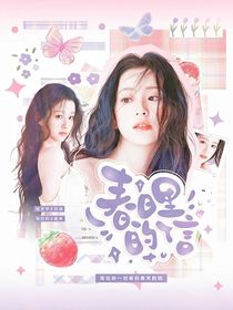 PEL誠(chéng)c：春日里的信