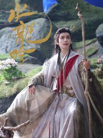 水龍吟：此恨綿綿無(wú)絕期