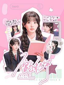 假面骑士：爱与和平