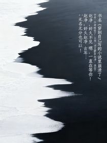 穿到自己寫的小說里崩潰了