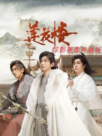 綜影視番外劇場(chǎng)