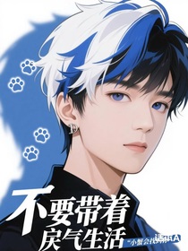 不要带着戾气生活