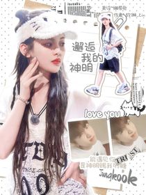 BTS：邂逅我的神明