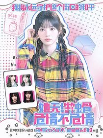 熱血街區(qū)：愛與和平