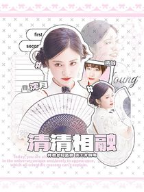 清清相融