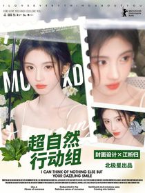 北極星：超自然行動組