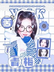 十八歲封面鋪（接單）