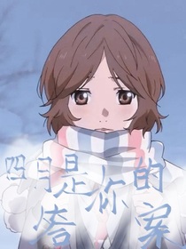 四月是你的答案