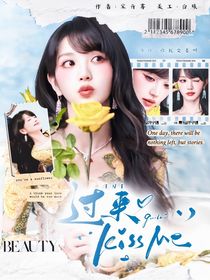 十八歲封面鋪（接單）