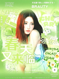 喜夜：春天又來臨