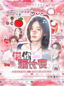 張凌赫：借你余溫度長(zhǎng)夜