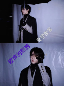 歌聲的翅膀：高能預警