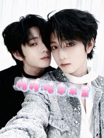 橹穆：暗恋未果