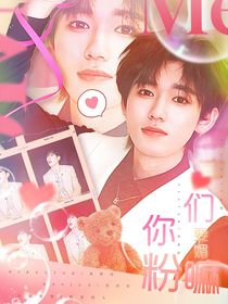 all軒：你們要媚粉嘛