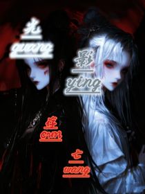 光影：存亡（改版）