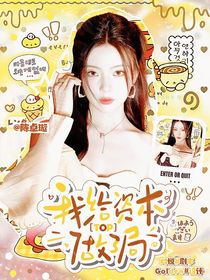 TOP：我給資本做了局