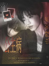 TF四代：公主病也沒關(guān)系