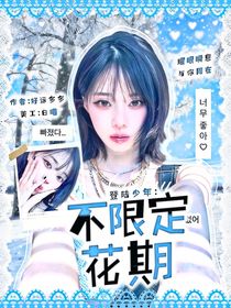 登陸日：不限定花期