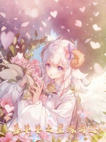 喜羊羊之星緣奇跡