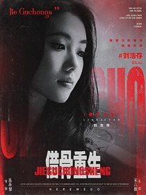 TF四代：借骨重生