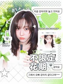 登陸日：不限定花期