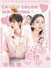 丁程鑫：小桃子不聽話