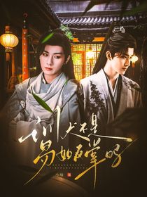 朝雪錄：訓(xùn)犬不是易如反掌嗎