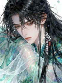 成為大帝，系統(tǒng)才姍姍來(lái)遲