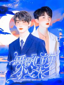 TNT：哥哥們的小心尖