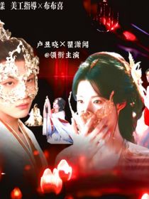 瑞王爺，王妃又闖禍了