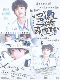 TNT：別跟我搶薩摩耶