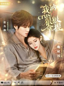 奔跑吧天路篇：我被crush狠狠拿捏