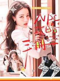 院人：NPC攻略手冊(cè)