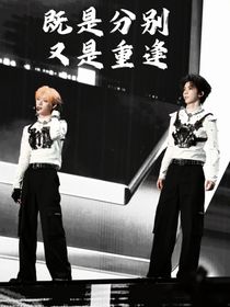 既是分别，又是重逢