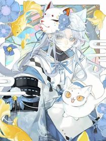 斩神：听说我是创世神的女儿