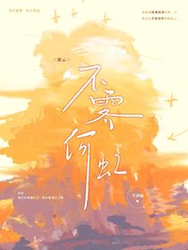 德云：不霁何虹