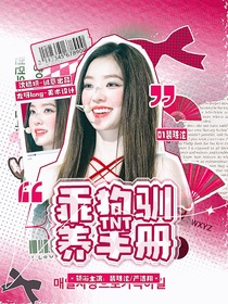 TNT：乖狗驯养手册