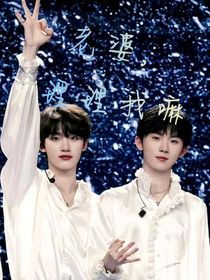 老婆，理理我嘛