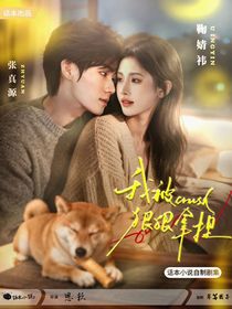 奔跑吧天路篇：我被crush狠狠拿捏